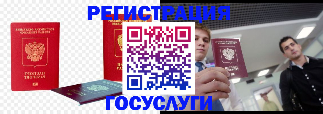 прописка ребенка в Катав-Ивановске