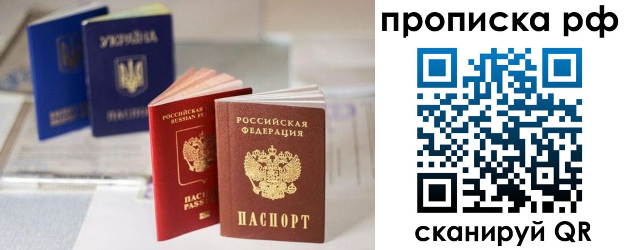прописка от собственника в Катав-Ивановске