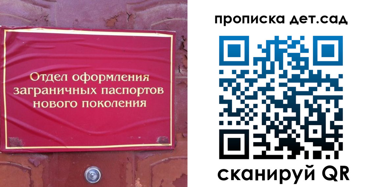 прописка 2025 в Катав-Ивановске