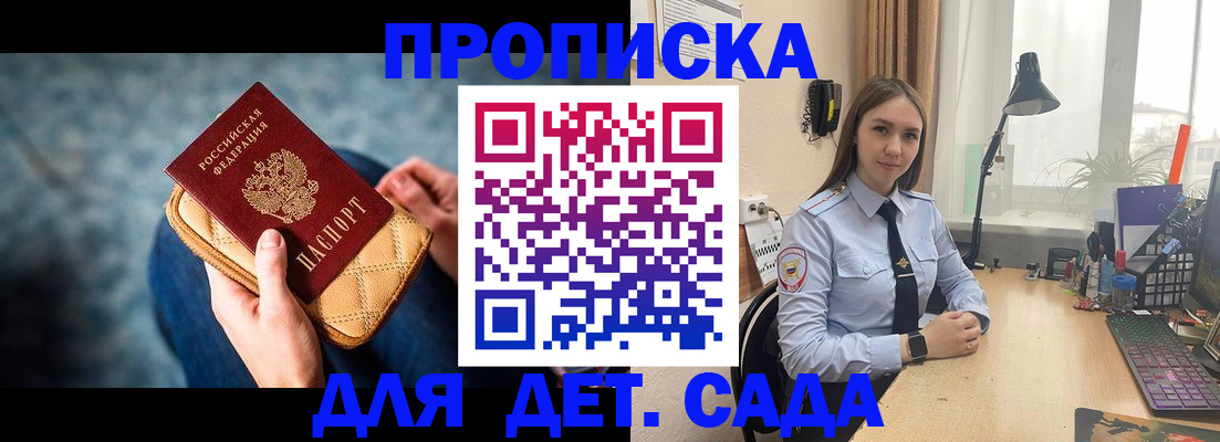 временная регистрация купить в Катав-Ивановске