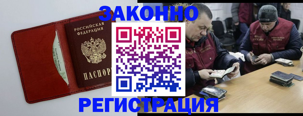прописка ребенка в Катав-Ивановске