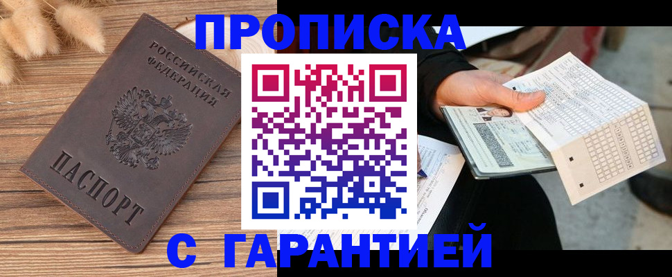 где прописаться в Катав-Ивановске