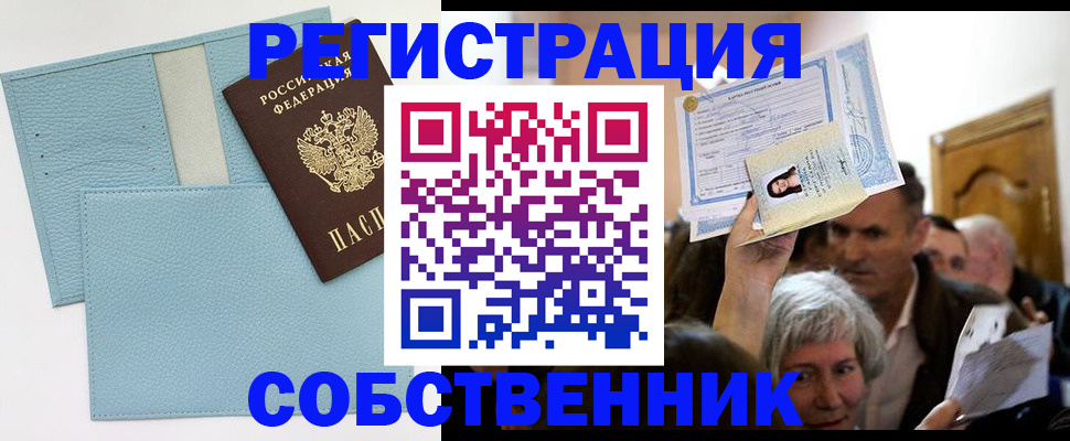 регистрация в Катав-Ивановске