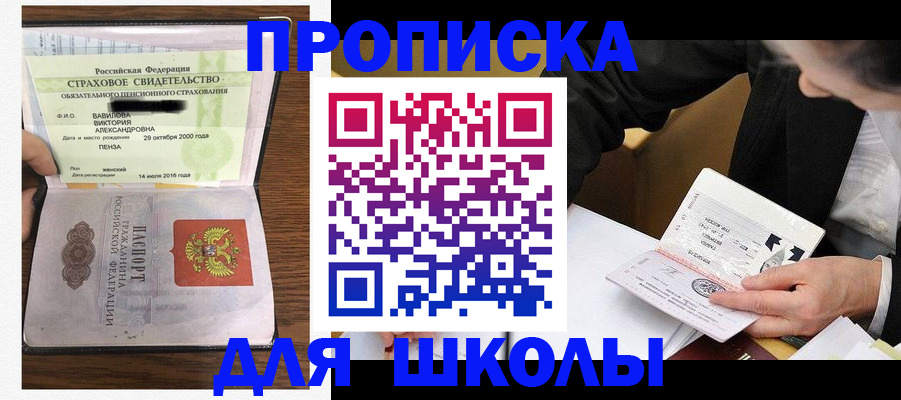 временная регистрация недорого в Катав-Ивановске