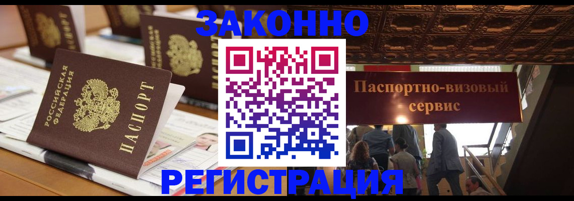 прописка иностранных граждан в Катав-Ивановске